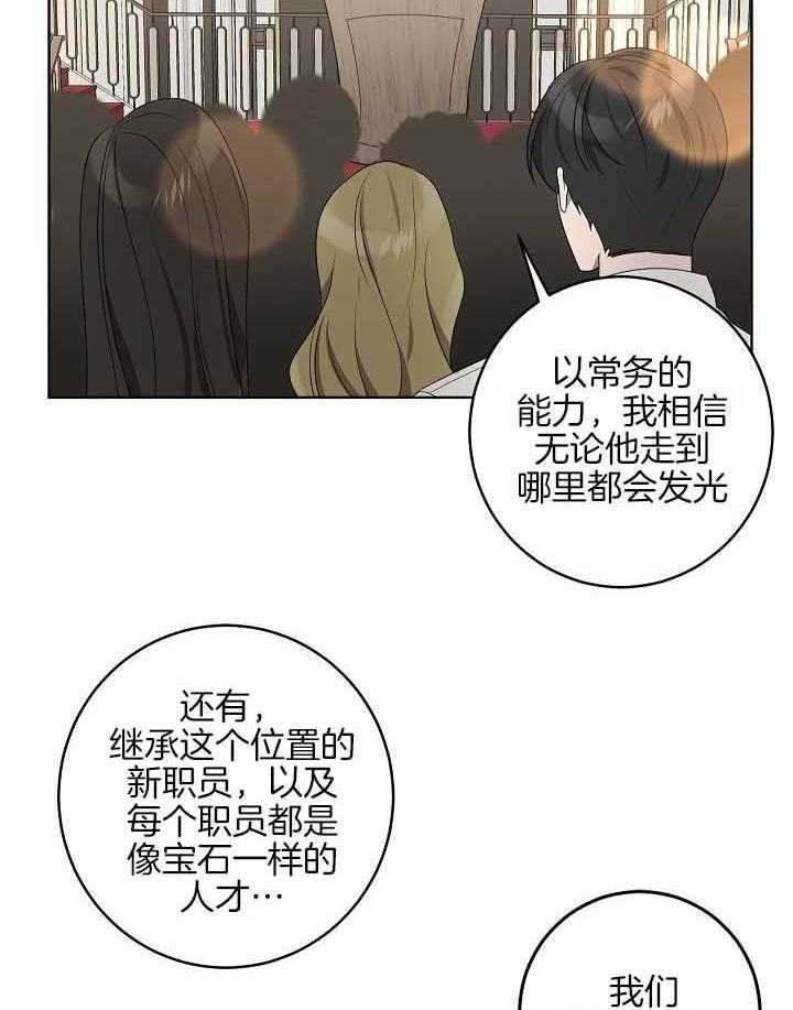 《10M内禁止接近》漫画最新章节第174话_名誉管理人员（番外）免费下拉式在线观看章节第【5】张图片