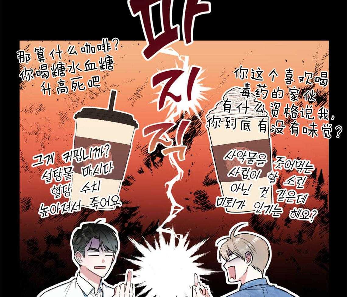 《你和我不能这样（共2季）》漫画最新章节第3话_可憎的相亲对象免费下拉式在线观看章节第【13】张图片