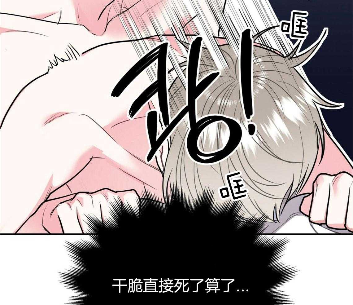 《你和我不能这样（共2季）》漫画最新章节第21话_浓烈的悔意免费下拉式在线观看章节第【35】张图片