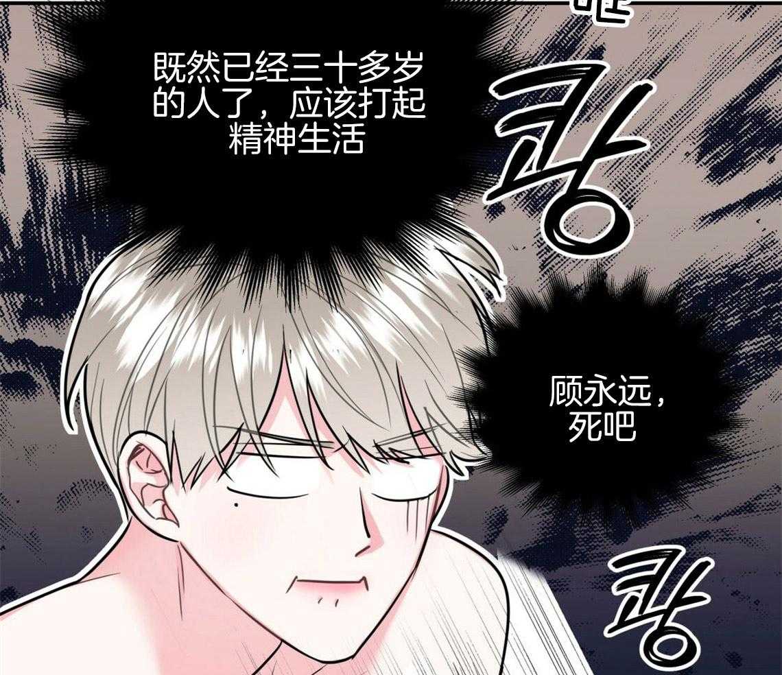 《你和我不能这样（共2季）》漫画最新章节第21话_浓烈的悔意免费下拉式在线观看章节第【36】张图片