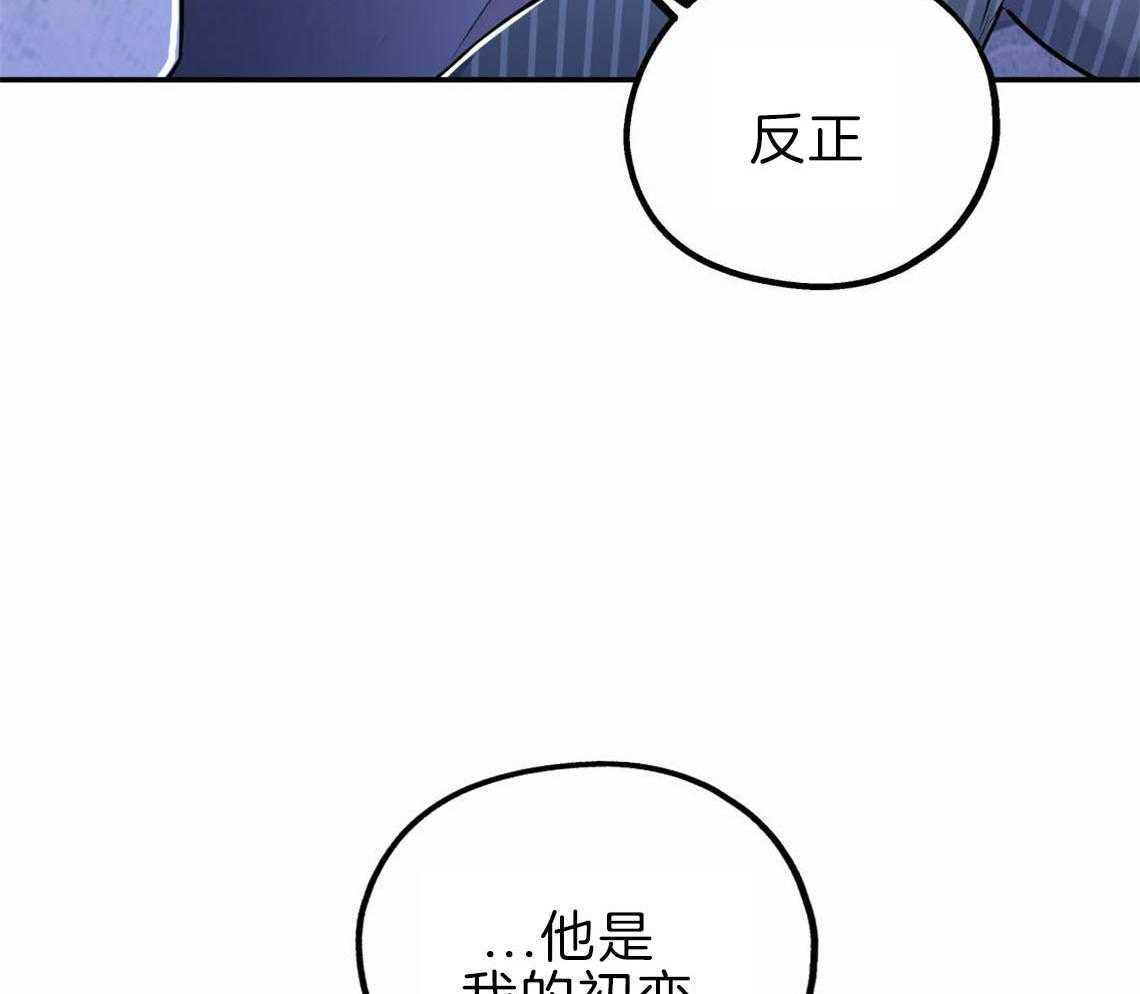 《你和我不能这样（共2季）》漫画最新章节第34话_失败的初恋免费下拉式在线观看章节第【32】张图片