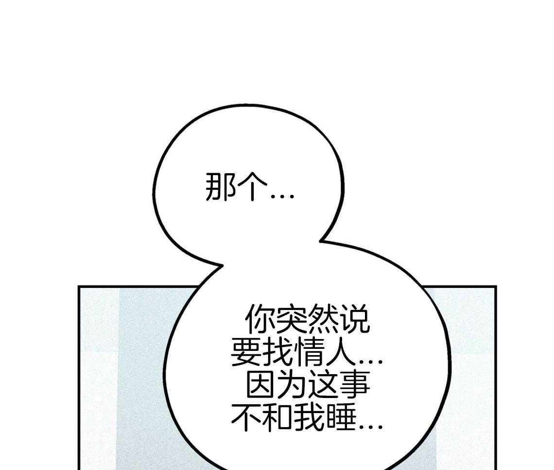 《你和我不能这样（共2季）》漫画最新章节第51话_错误的发言免费下拉式在线观看章节第【38】张图片