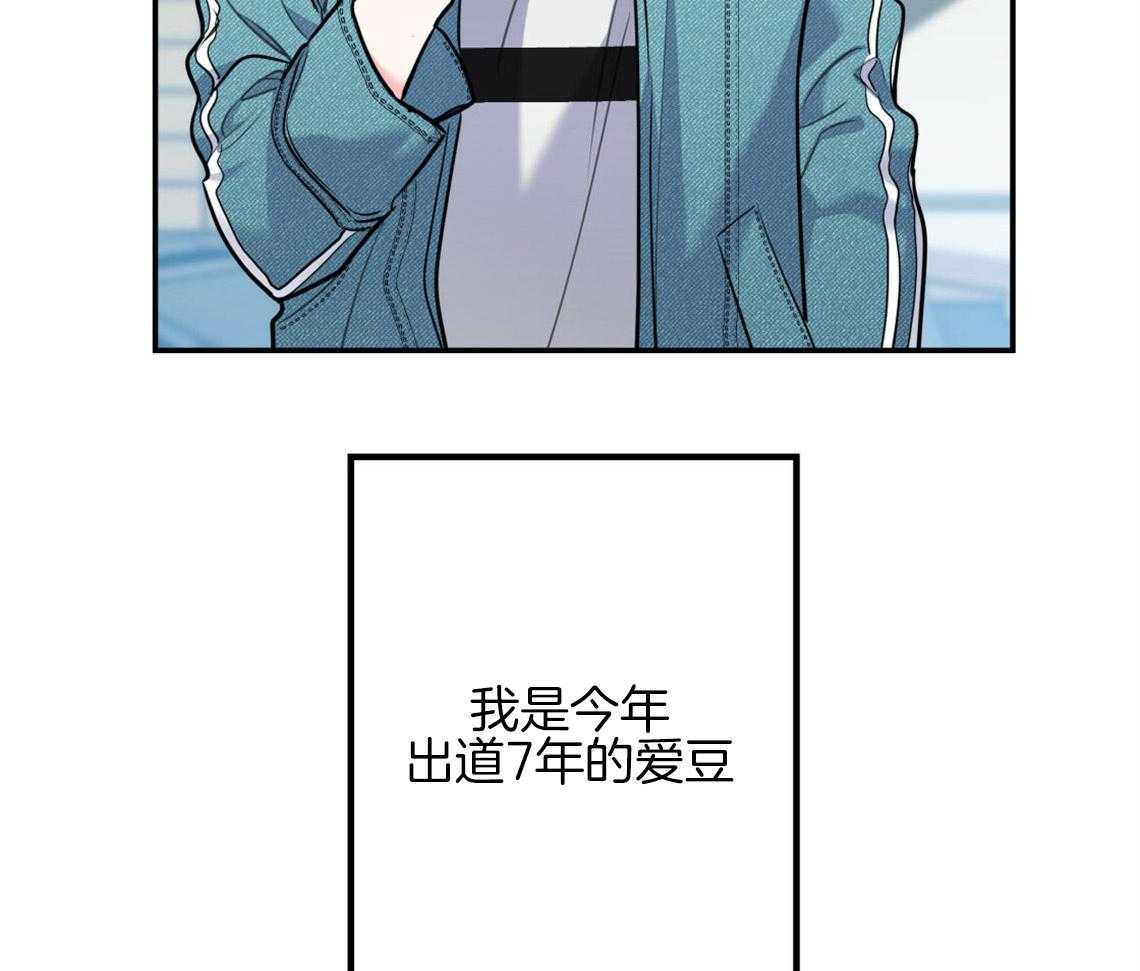 《你和我不能这样（共2季）》漫画最新章节第58话_我是爱豆（番外1）免费下拉式在线观看章节第【69】张图片