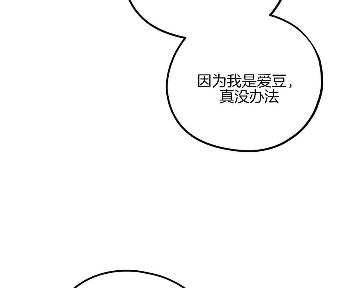 《你和我不能这样（共2季）》漫画最新章节第58话_我是爱豆（番外1）免费下拉式在线观看章节第【43】张图片