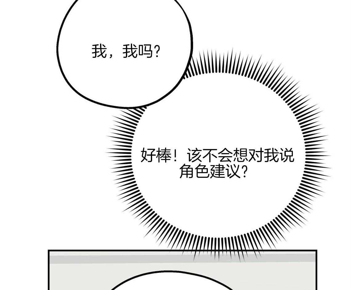 《你和我不能这样（共2季）》漫画最新章节第58话_我是爱豆（番外1）免费下拉式在线观看章节第【10】张图片