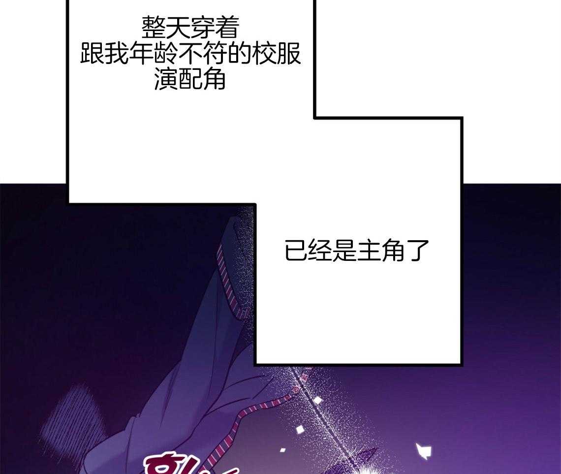 《你和我不能这样（共2季）》漫画最新章节第58话_我是爱豆（番外1）免费下拉式在线观看章节第【58】张图片