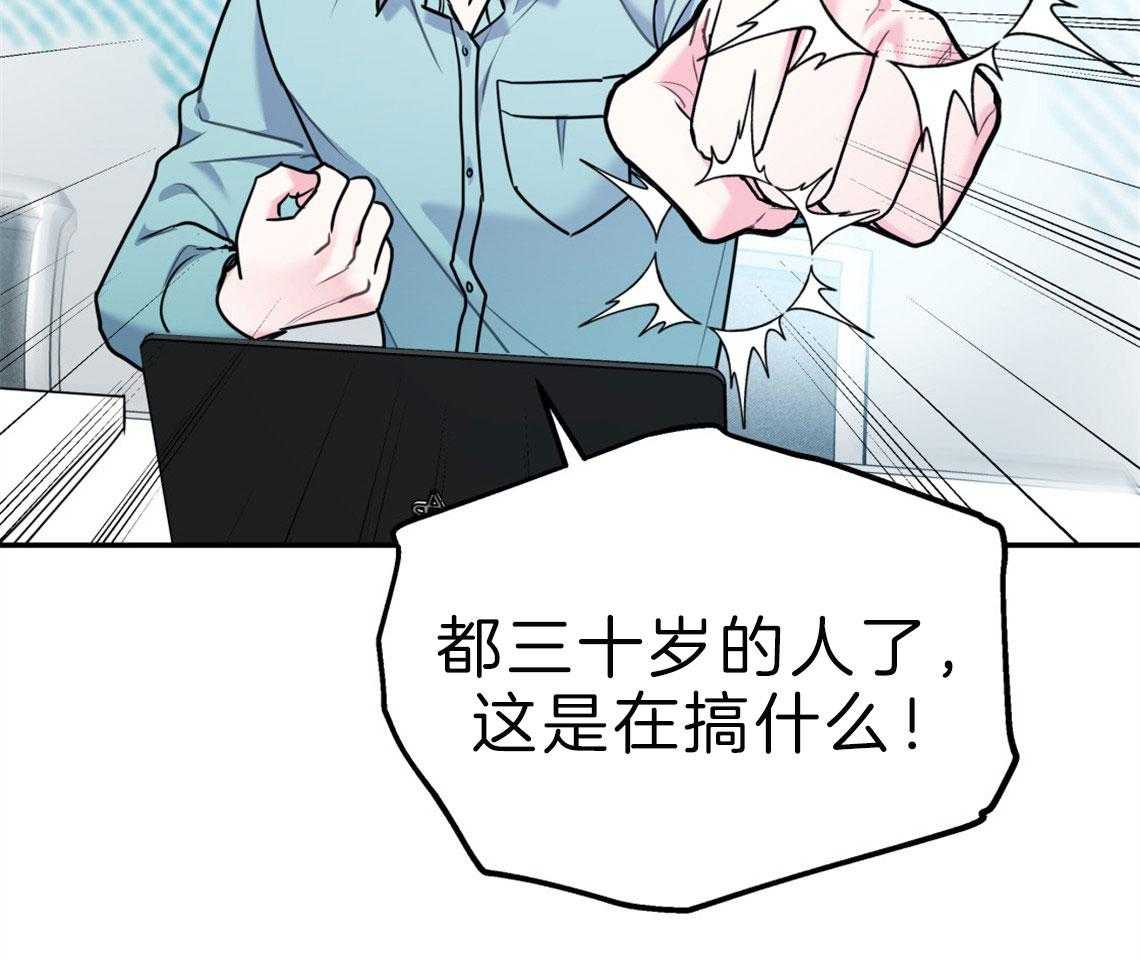 《你和我不能这样（共2季）》漫画最新章节第64话_心动的瞬间免费下拉式在线观看章节第【49】张图片