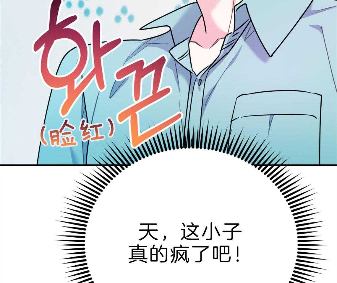 《你和我不能这样（共2季）》漫画最新章节第64话_心动的瞬间免费下拉式在线观看章节第【62】张图片