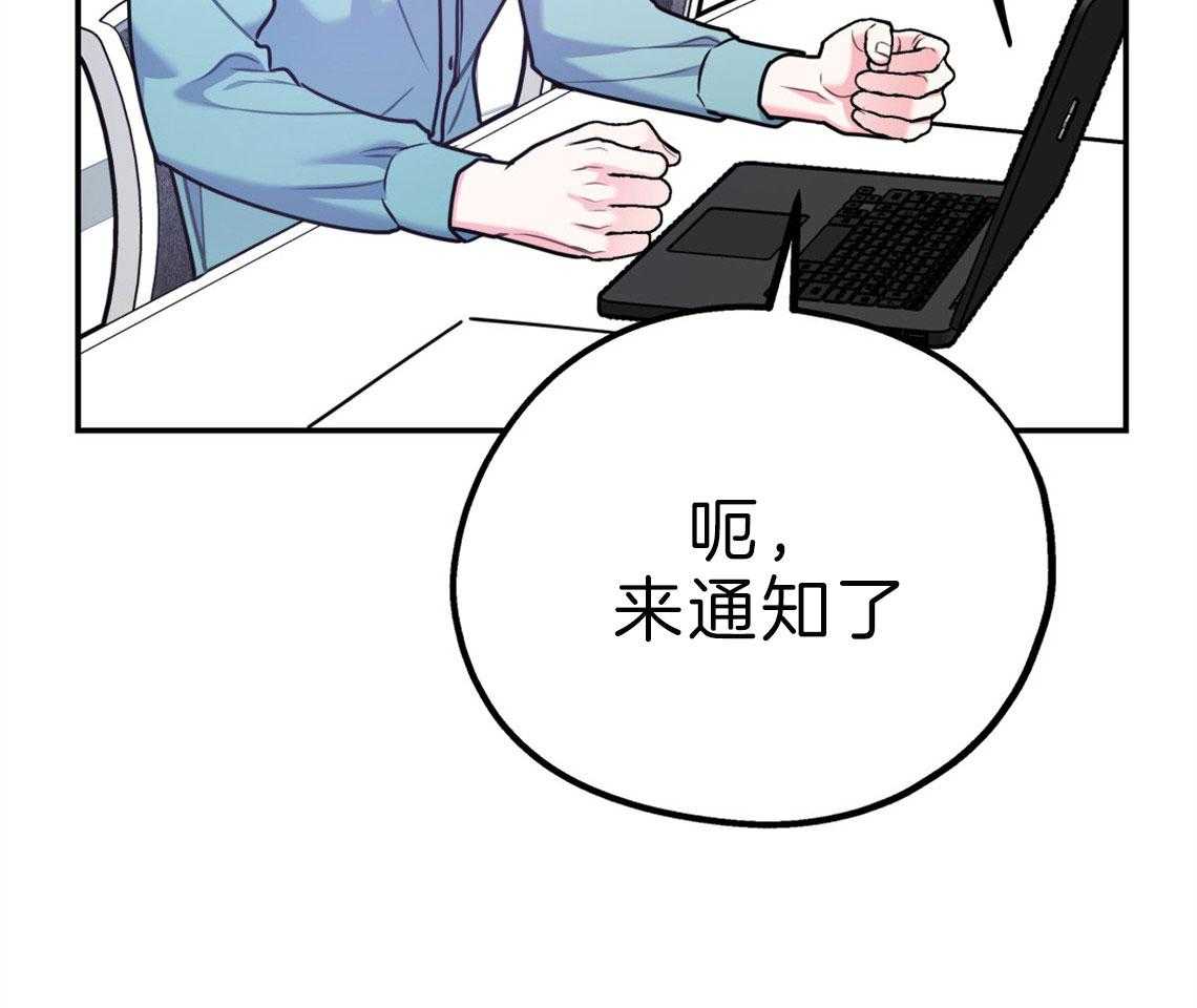 《你和我不能这样（共2季）》漫画最新章节第64话_心动的瞬间免费下拉式在线观看章节第【59】张图片