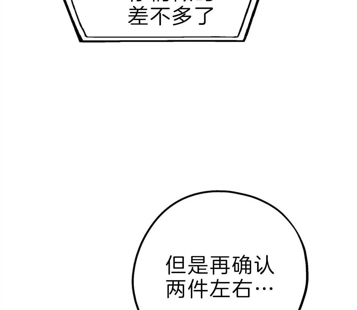 《你和我不能这样（共2季）》漫画最新章节第64话_心动的瞬间免费下拉式在线观看章节第【31】张图片