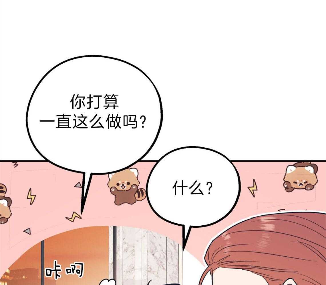 《你和我不能这样（共2季）》漫画最新章节第73话_快点结束测试免费下拉式在线观看章节第【12】张图片