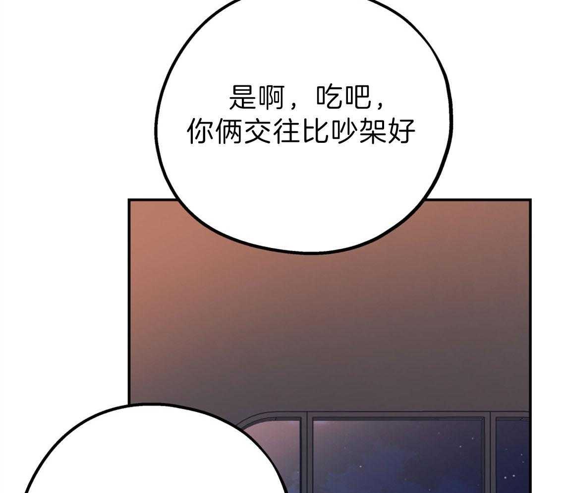 《你和我不能这样（共2季）》漫画最新章节第73话_快点结束测试免费下拉式在线观看章节第【3】张图片