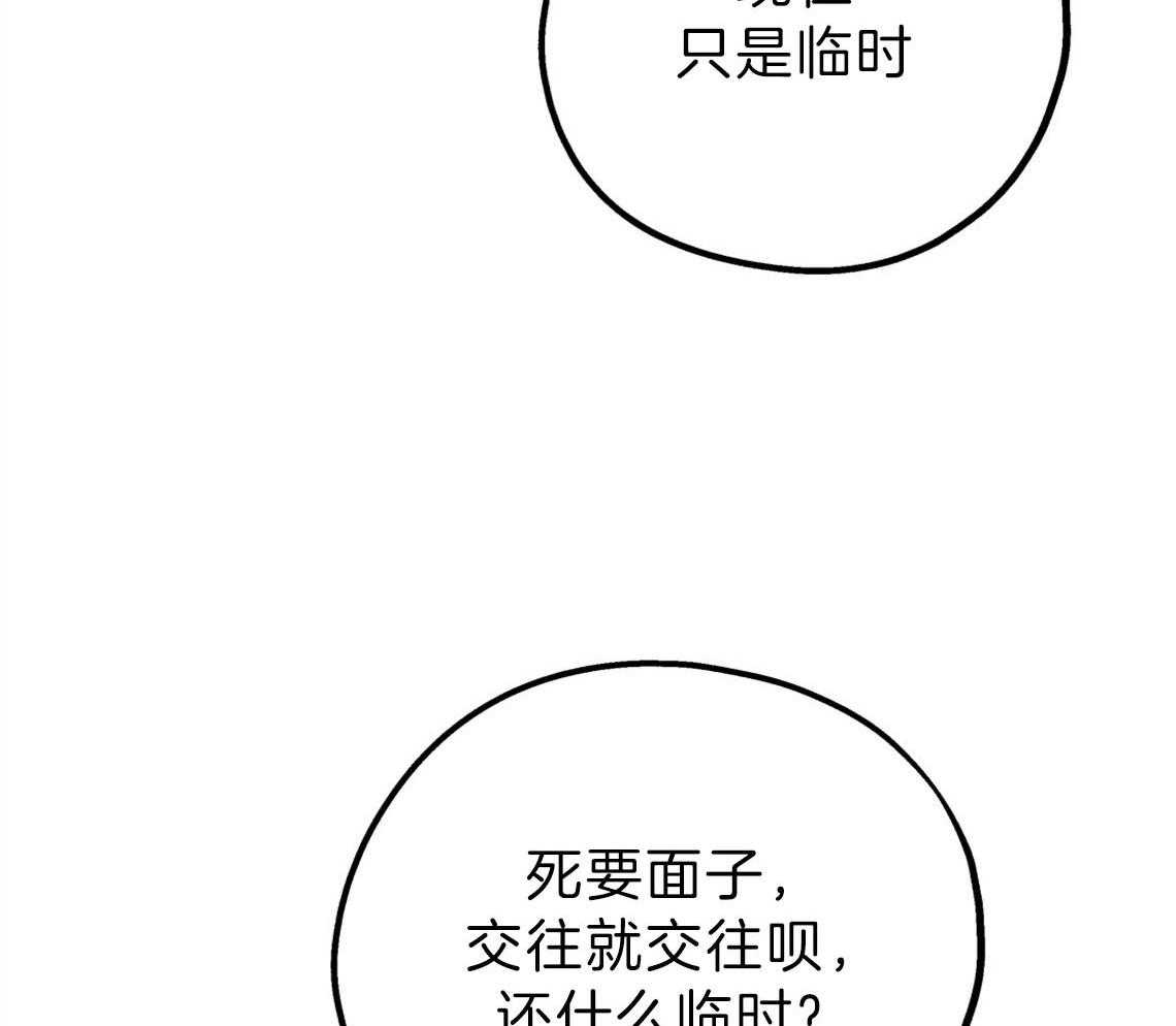 《你和我不能这样（共2季）》漫画最新章节第73话_快点结束测试免费下拉式在线观看章节第【18】张图片