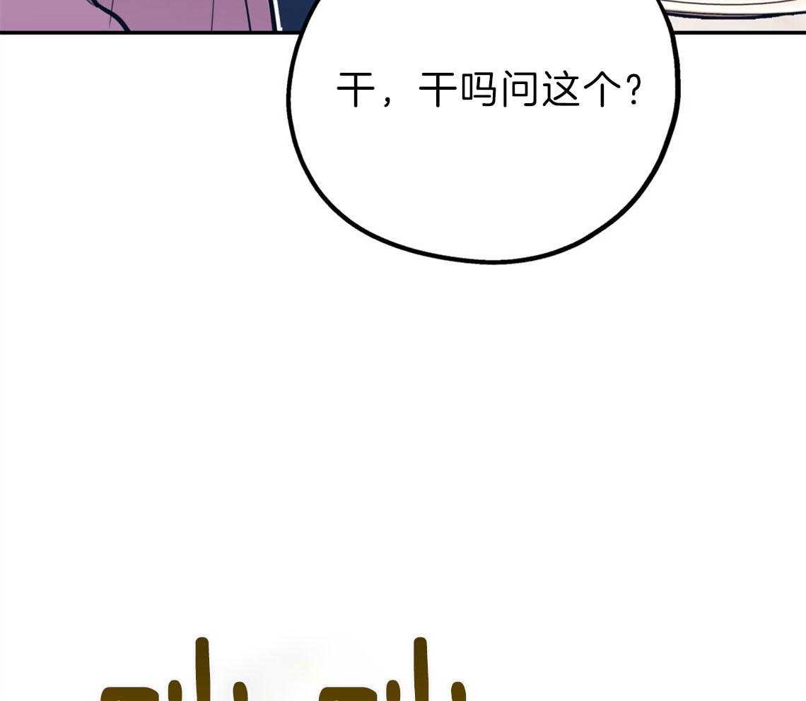 《你和我不能这样（共2季）》漫画最新章节第73话_快点结束测试免费下拉式在线观看章节第【27】张图片