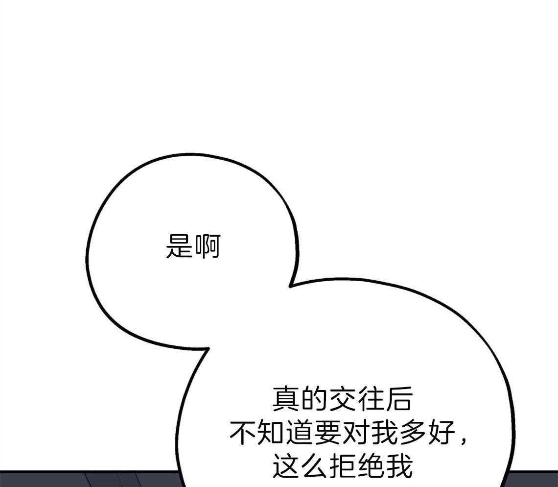 《你和我不能这样（共2季）》漫画最新章节第73话_快点结束测试免费下拉式在线观看章节第【15】张图片