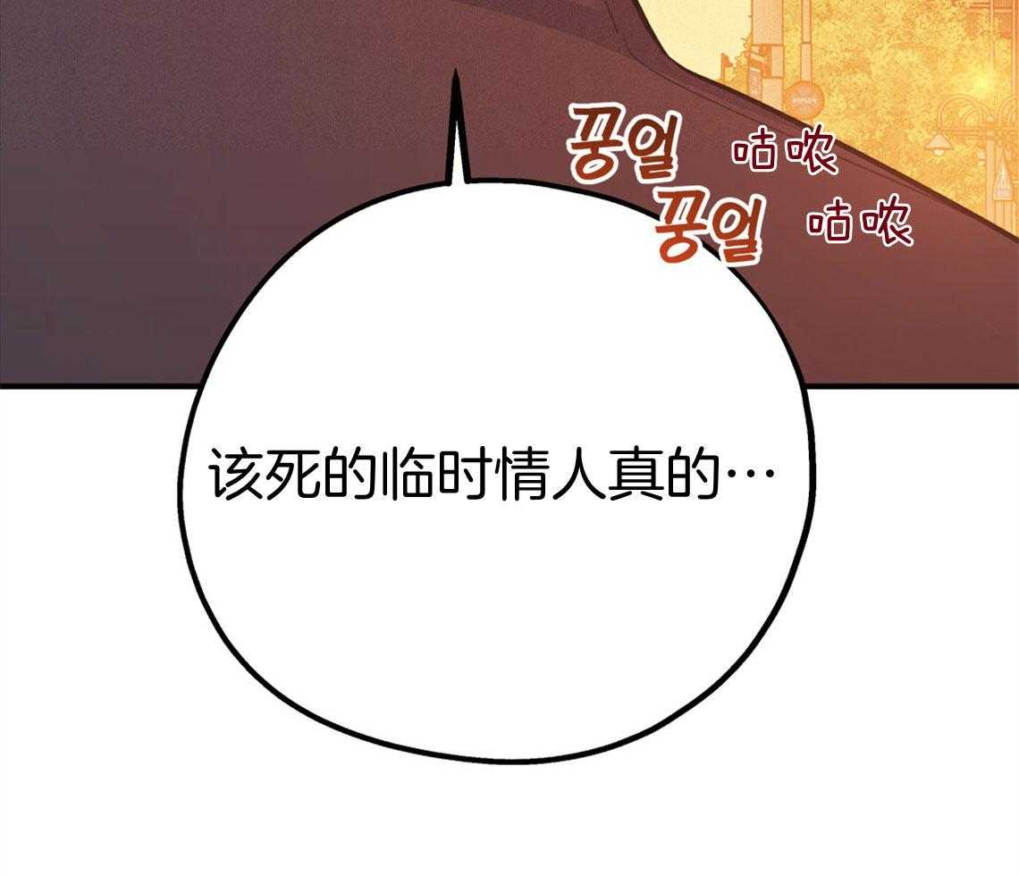 《你和我不能这样（共2季）》漫画最新章节第73话_快点结束测试免费下拉式在线观看章节第【67】张图片