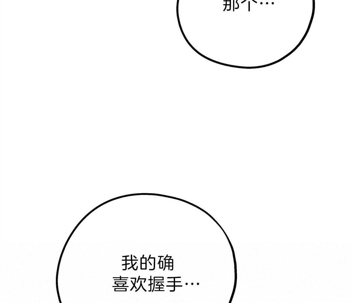 《你和我不能这样（共2季）》漫画最新章节第75话_邀请过夜免费下拉式在线观看章节第【20】张图片