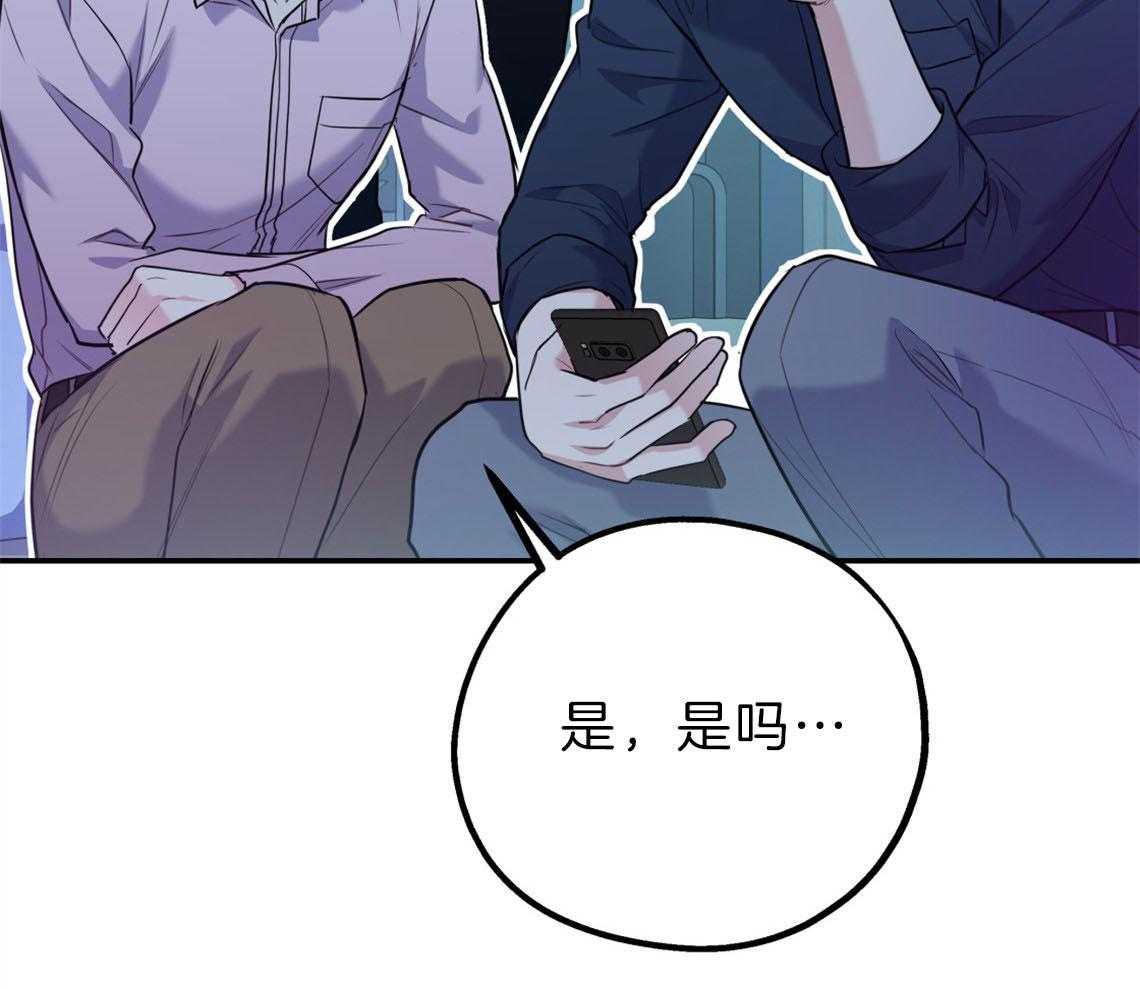 《你和我不能这样（共2季）》漫画最新章节第75话_邀请过夜免费下拉式在线观看章节第【58】张图片