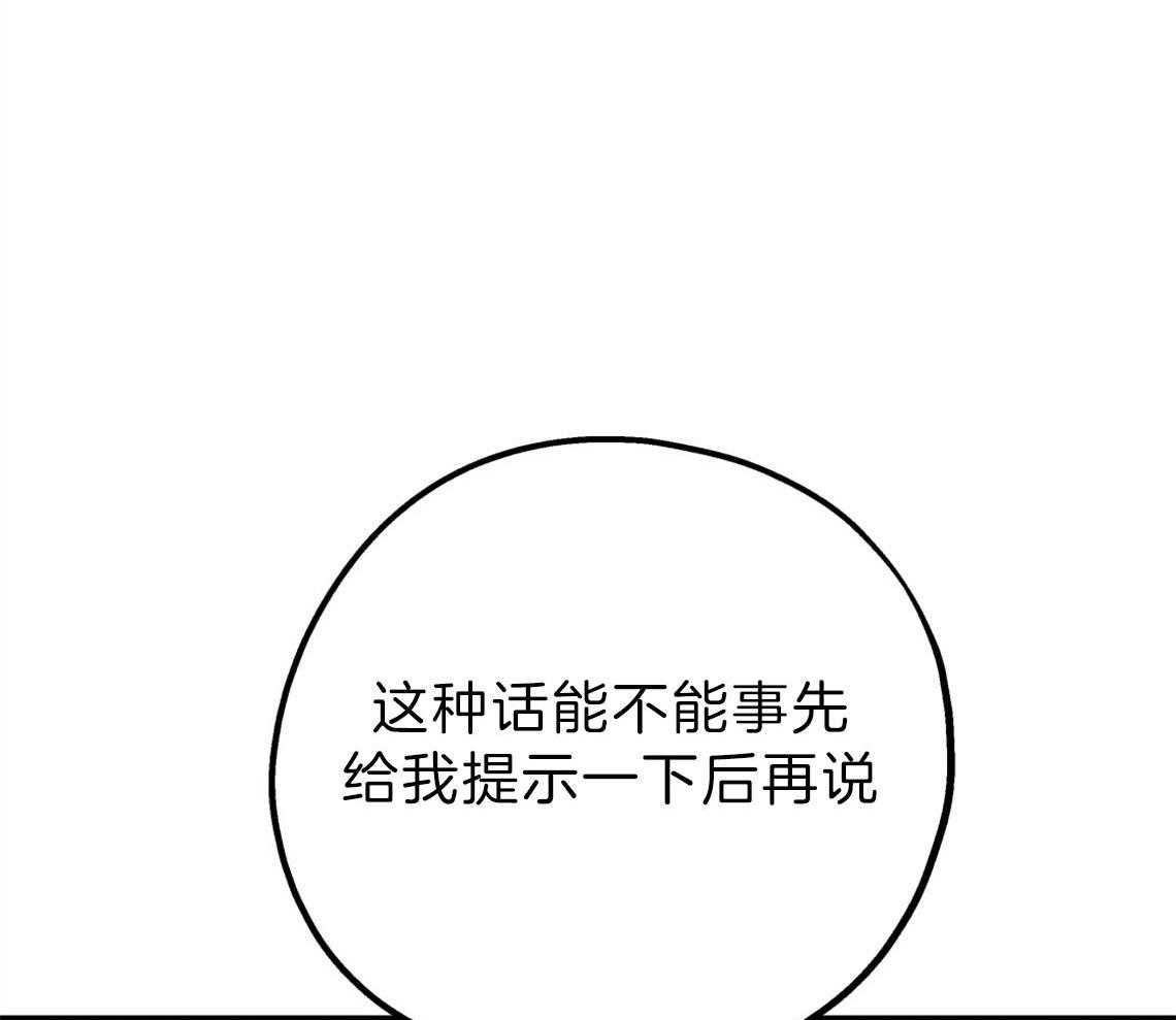 《你和我不能这样（共2季）》漫画最新章节第75话_邀请过夜免费下拉式在线观看章节第【63】张图片