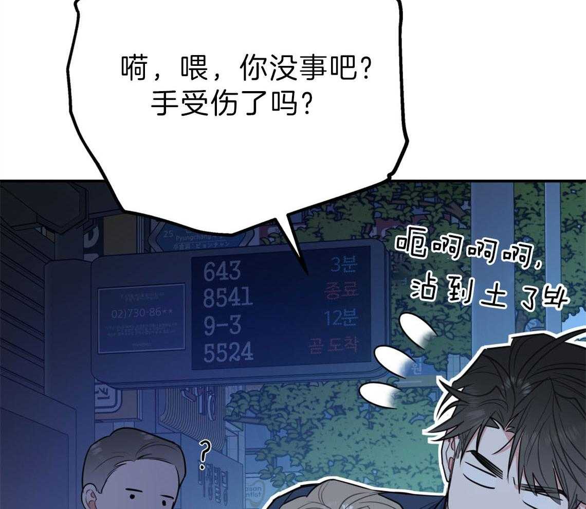 《你和我不能这样（共2季）》漫画最新章节第75话_邀请过夜免费下拉式在线观看章节第【54】张图片