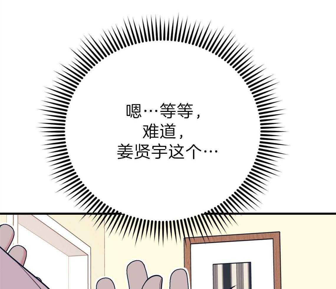 《你和我不能这样（共2季）》漫画最新章节第75话_邀请过夜免费下拉式在线观看章节第【33】张图片