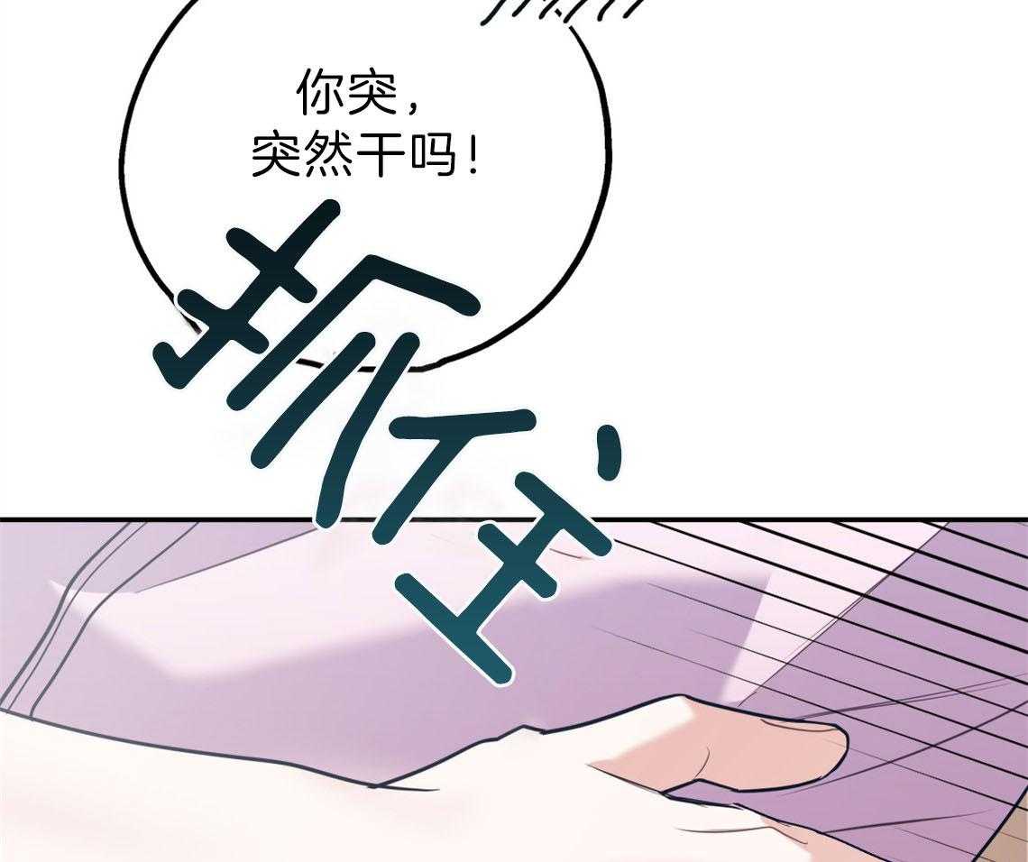 《你和我不能这样（共2季）》漫画最新章节第75话_邀请过夜免费下拉式在线观看章节第【6】张图片