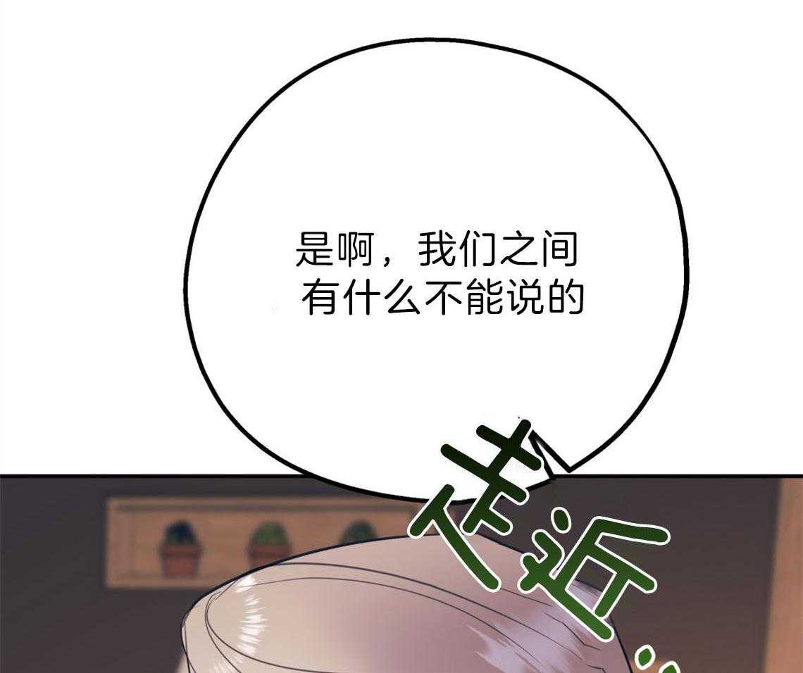 《你和我不能这样（共2季）》漫画最新章节第75话_邀请过夜免费下拉式在线观看章节第【9】张图片