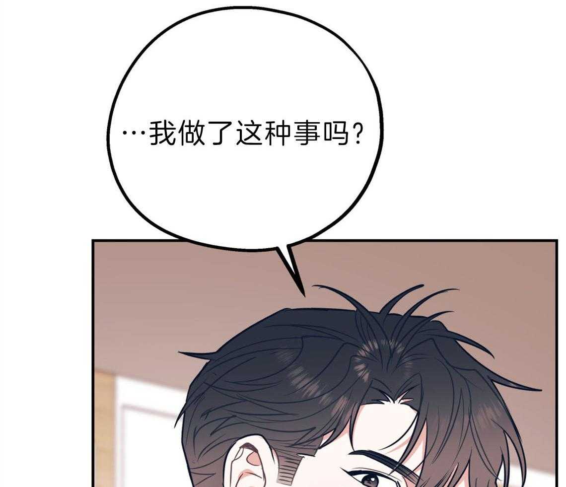 《你和我不能这样（共2季）》漫画最新章节第75话_邀请过夜免费下拉式在线观看章节第【22】张图片