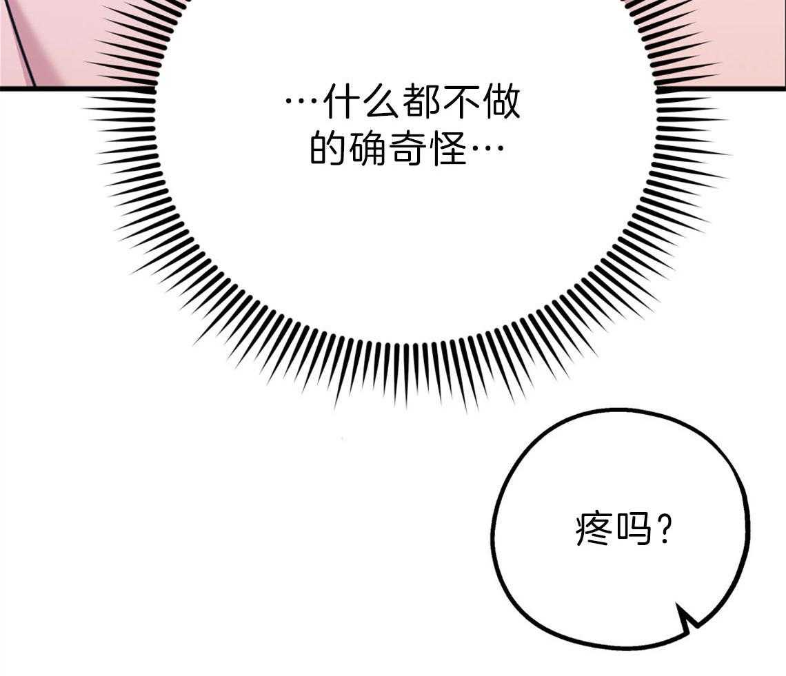 《你和我不能这样（共2季）》漫画最新章节第75话_邀请过夜免费下拉式在线观看章节第【41】张图片