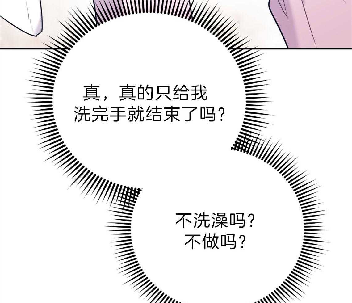 《你和我不能这样（共2季）》漫画最新章节第75话_邀请过夜免费下拉式在线观看章节第【38】张图片