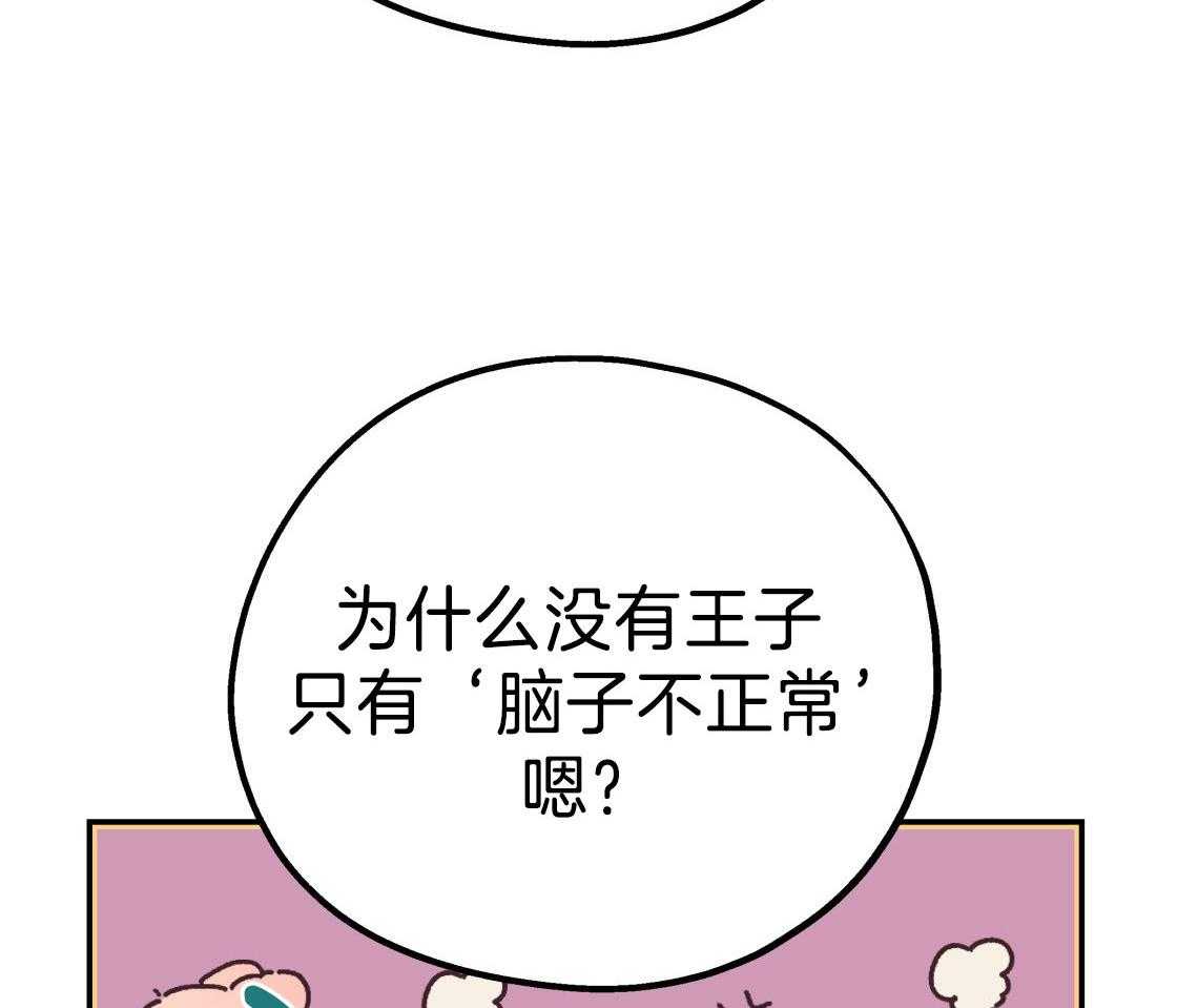 《你和我不能这样（共2季）》漫画最新章节第78话_满足你的幻想免费下拉式在线观看章节第【18】张图片