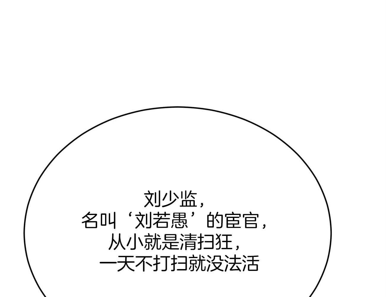 《厚颜无耻》漫画最新章节第2话_被抓包免费下拉式在线观看章节第【67】张图片