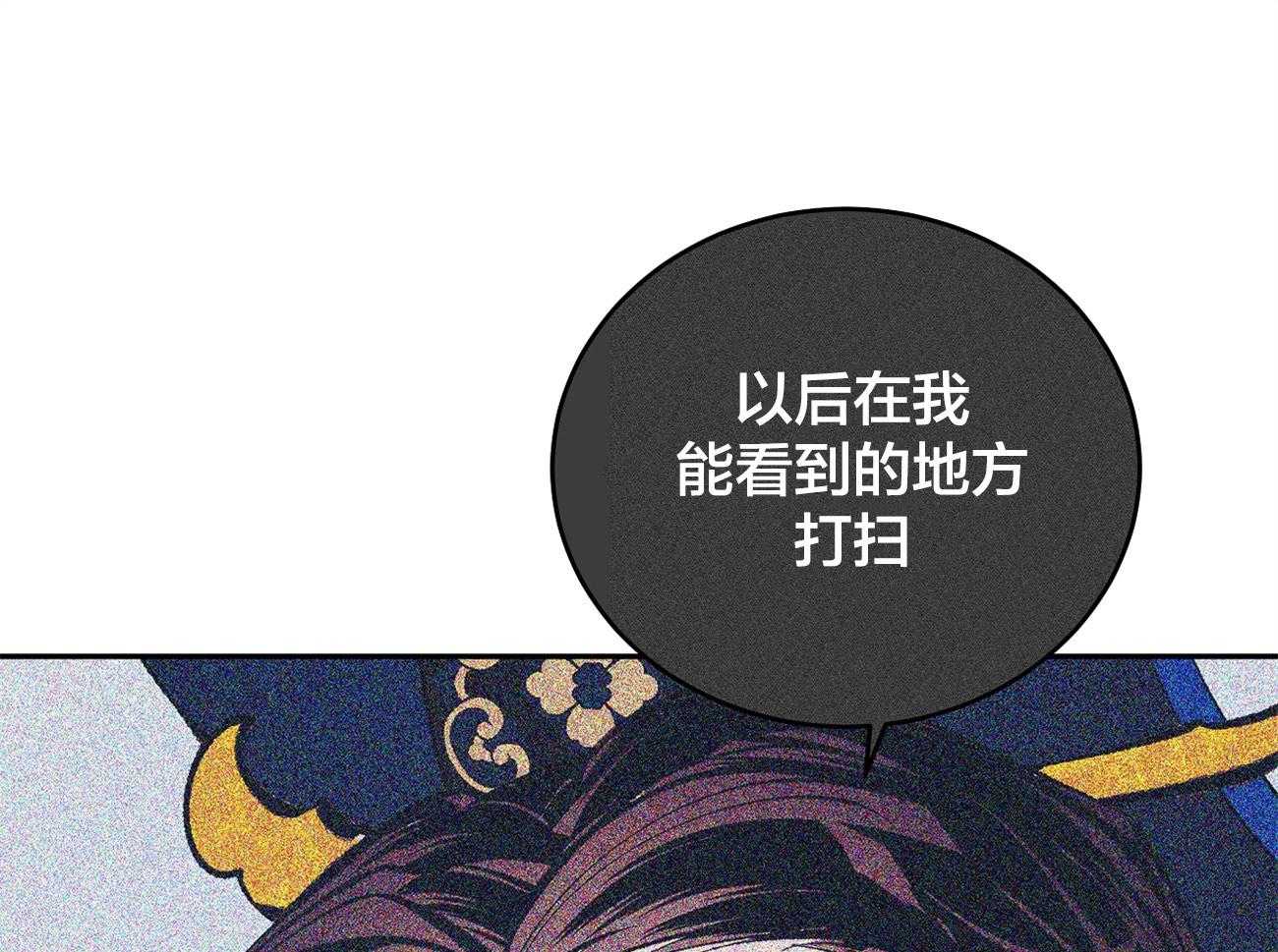 《厚颜无耻》漫画最新章节第3话_眼皮底下免费下拉式在线观看章节第【33】张图片