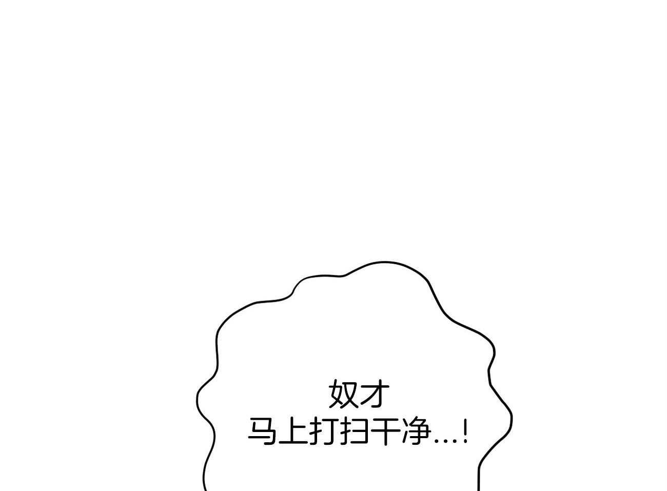 《厚颜无耻》漫画最新章节第4话_坏心思免费下拉式在线观看章节第【33】张图片