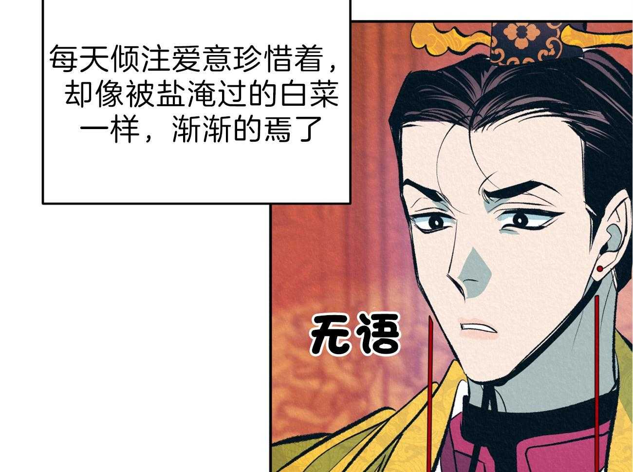 《厚颜无耻》漫画最新章节第8话_闷声不吭免费下拉式在线观看章节第【23】张图片