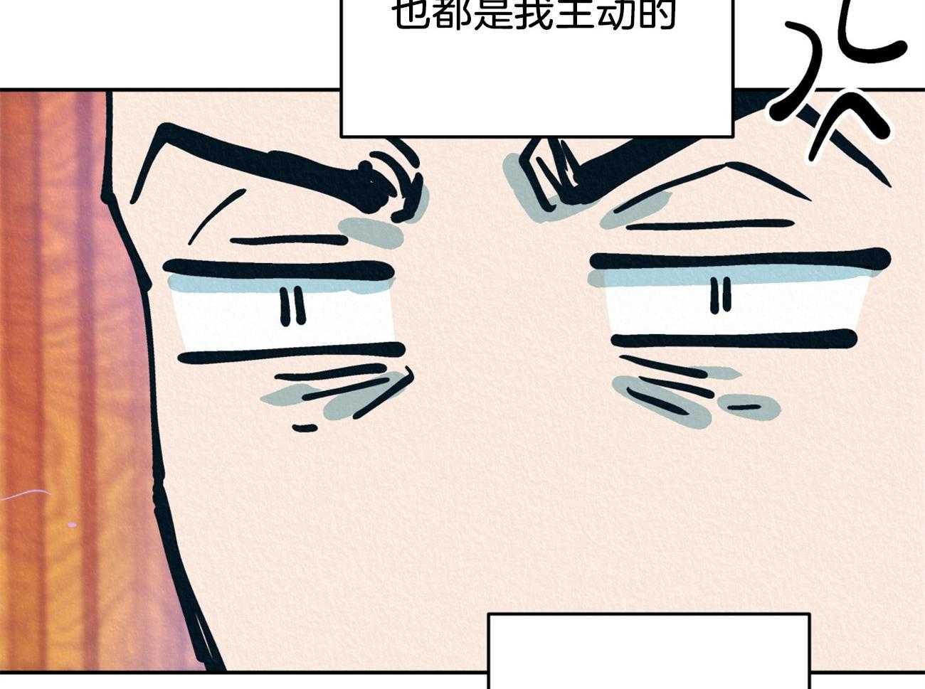 《厚颜无耻》漫画最新章节第8话_闷声不吭免费下拉式在线观看章节第【19】张图片