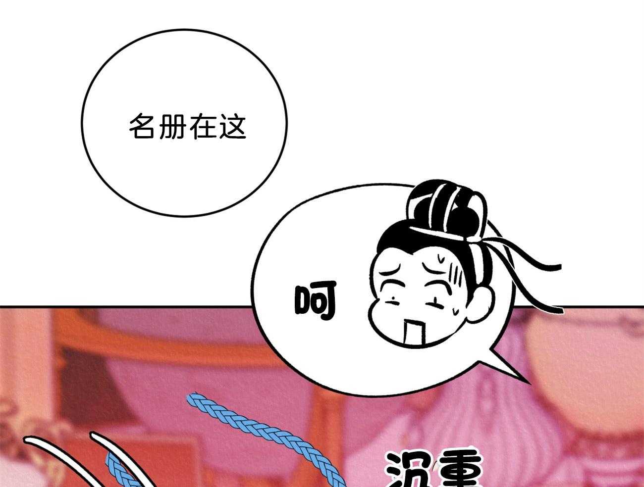 《厚颜无耻》漫画最新章节第8话_闷声不吭免费下拉式在线观看章节第【60】张图片