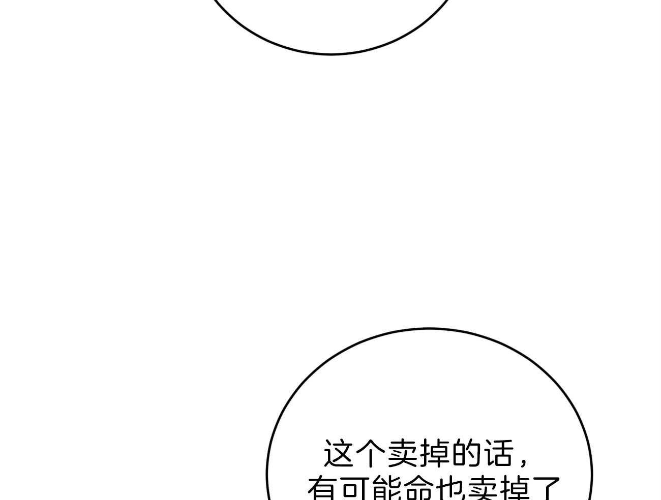 《厚颜无耻》漫画最新章节第8话_闷声不吭免费下拉式在线观看章节第【55】张图片