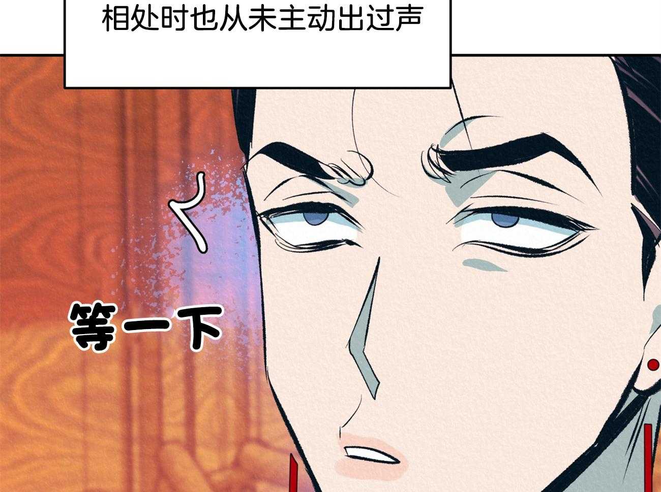 《厚颜无耻》漫画最新章节第8话_闷声不吭免费下拉式在线观看章节第【21】张图片