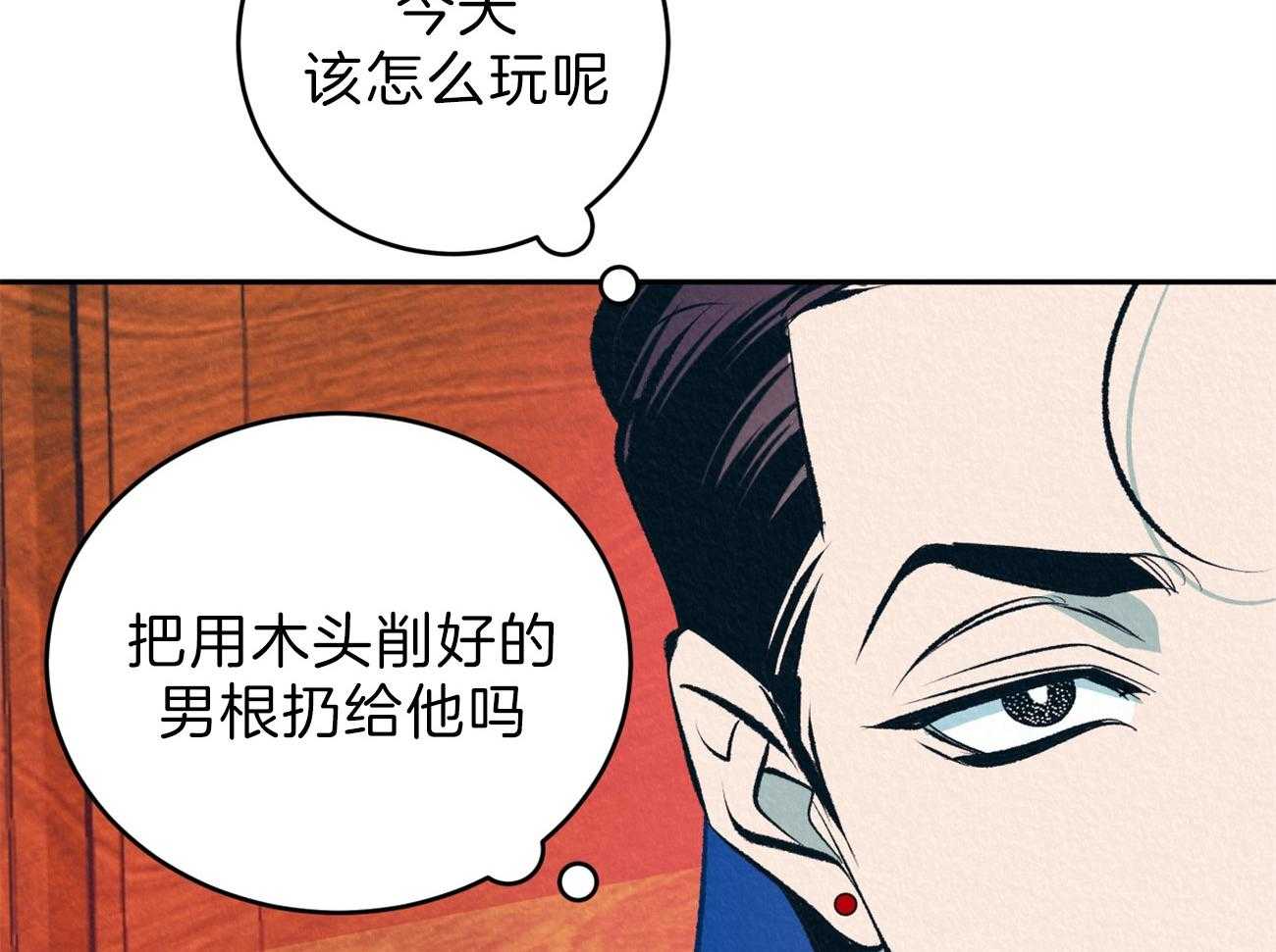 《厚颜无耻》漫画最新章节第8话_闷声不吭免费下拉式在线观看章节第【37】张图片