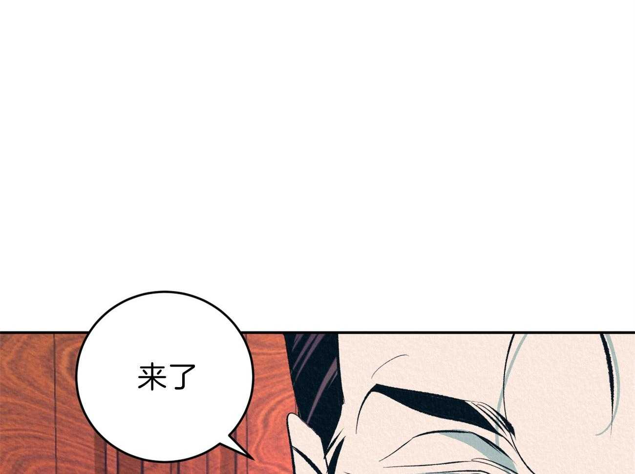 《厚颜无耻》漫画最新章节第8话_闷声不吭免费下拉式在线观看章节第【30】张图片