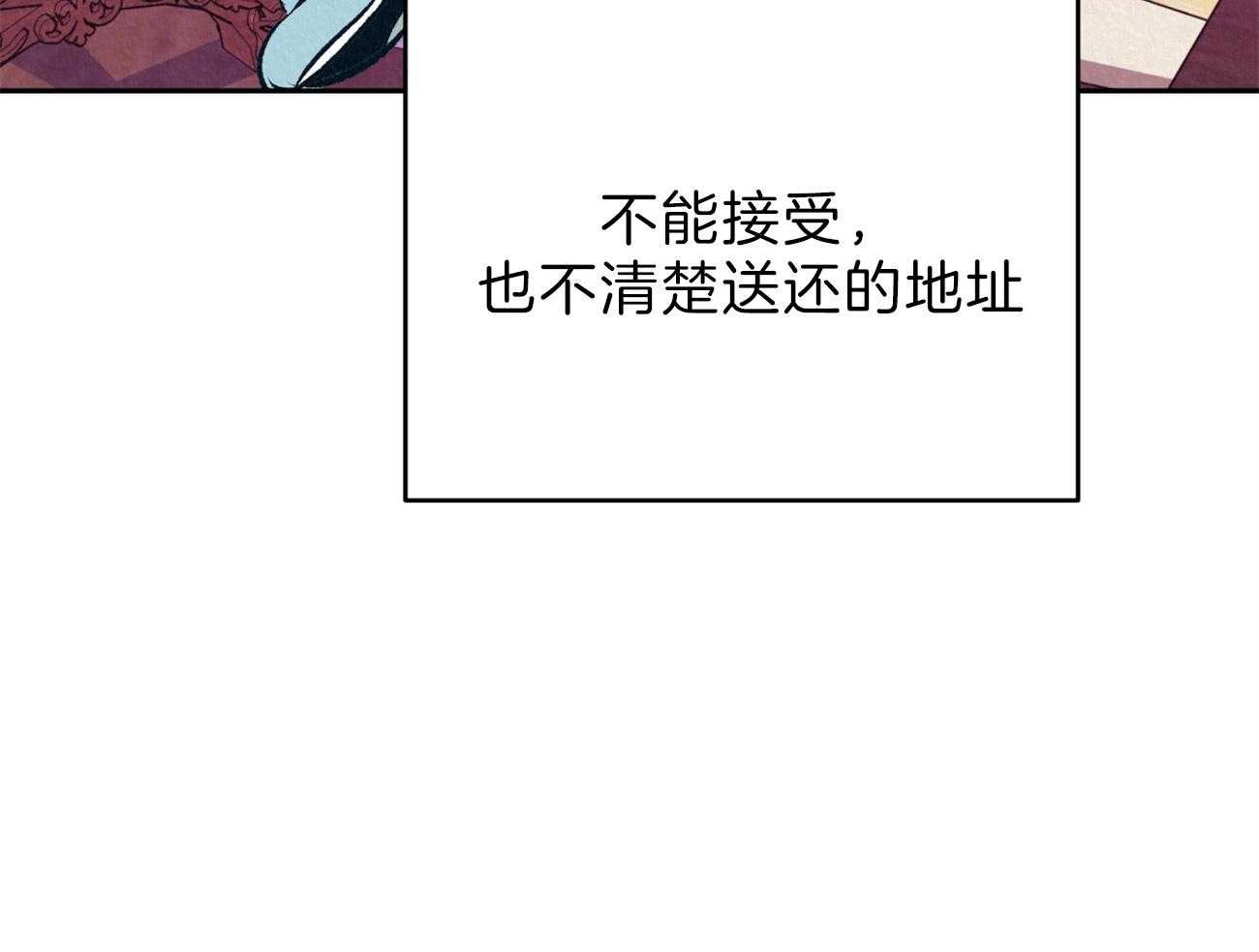 《厚颜无耻》漫画最新章节第8话_闷声不吭免费下拉式在线观看章节第【47】张图片