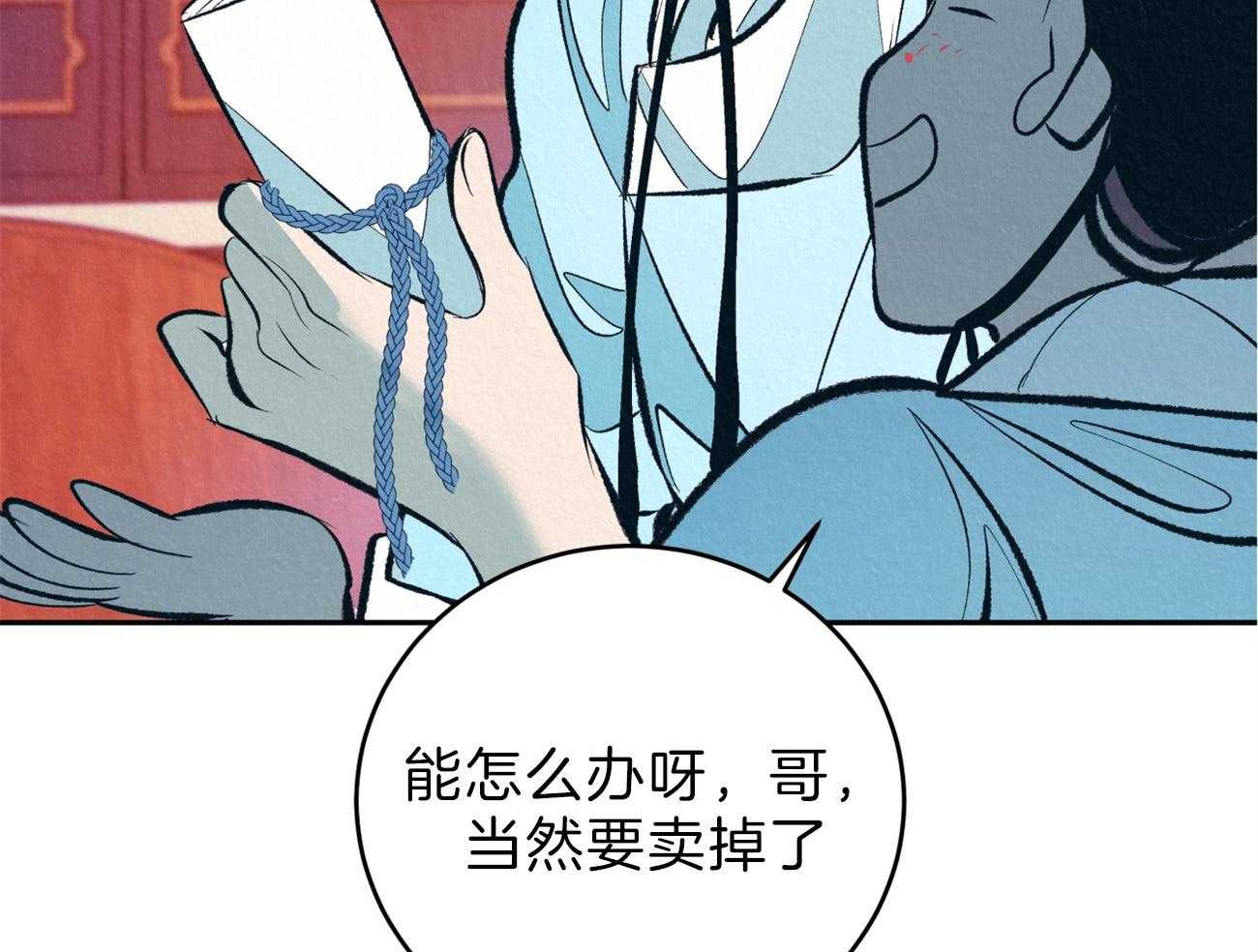 《厚颜无耻》漫画最新章节第8话_闷声不吭免费下拉式在线观看章节第【56】张图片