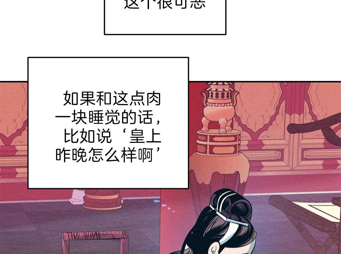 《厚颜无耻》漫画最新章节第8话_闷声不吭免费下拉式在线观看章节第【15】张图片