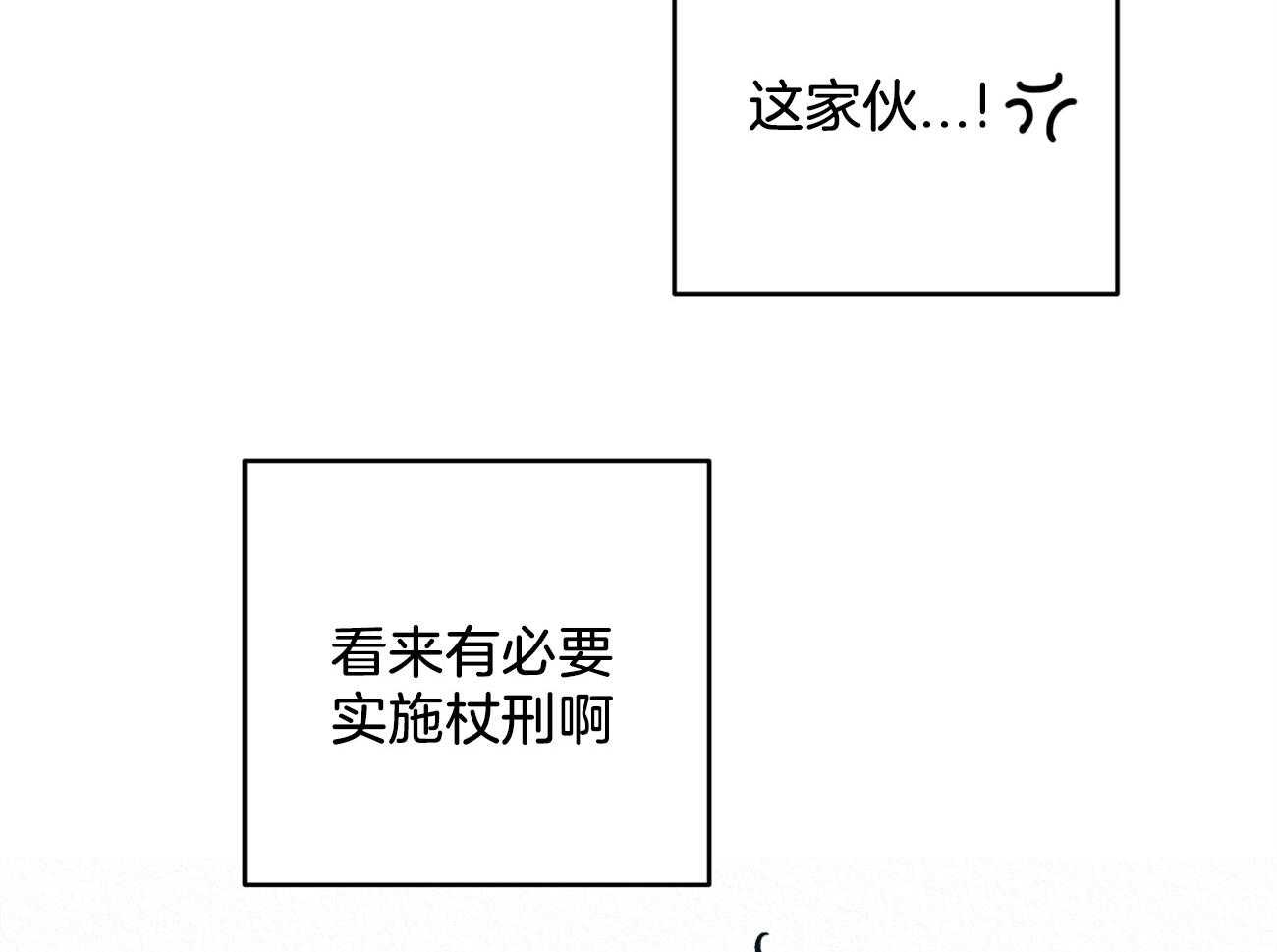 《厚颜无耻》漫画最新章节第8话_闷声不吭免费下拉式在线观看章节第【18】张图片