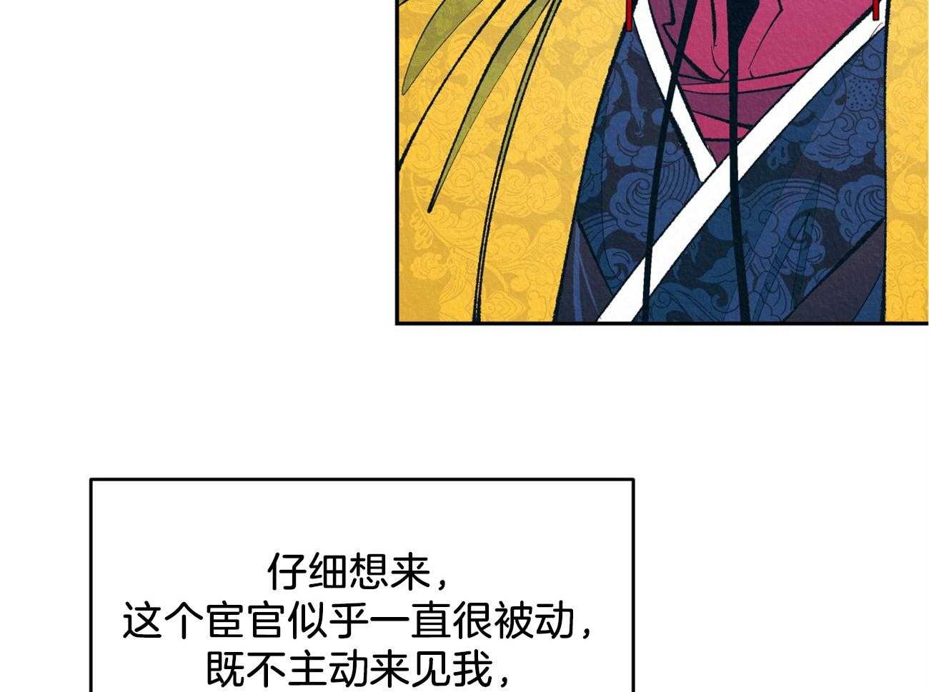 《厚颜无耻》漫画最新章节第8话_闷声不吭免费下拉式在线观看章节第【22】张图片