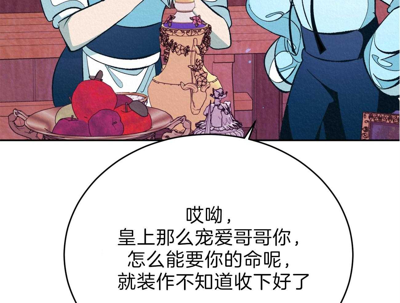 《厚颜无耻》漫画最新章节第8话_闷声不吭免费下拉式在线观看章节第【53】张图片