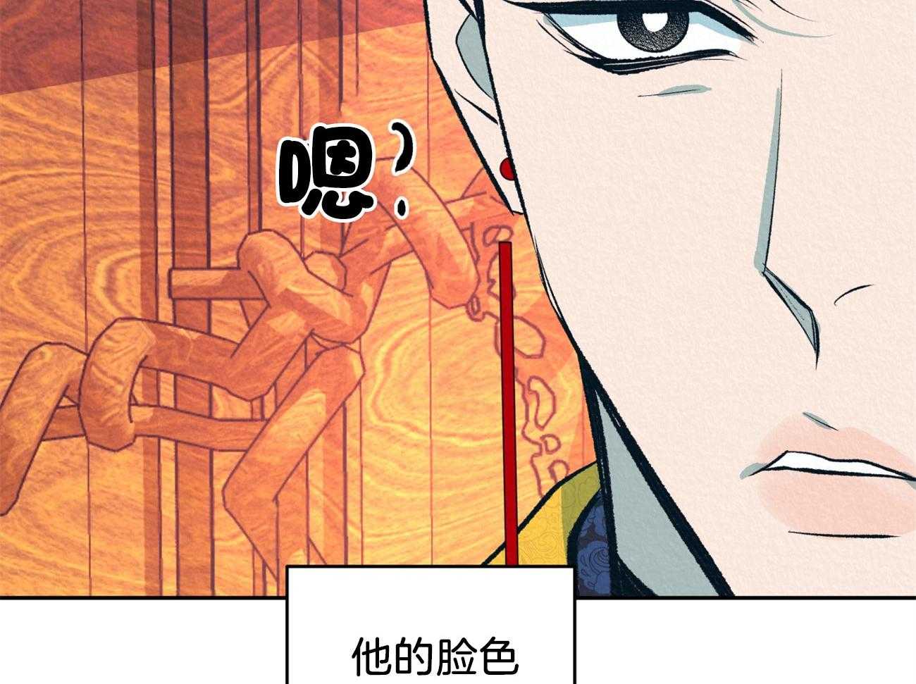 《厚颜无耻》漫画最新章节第8话_闷声不吭免费下拉式在线观看章节第【29】张图片