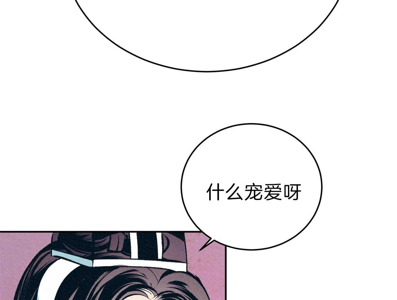 《厚颜无耻》漫画最新章节第8话_闷声不吭免费下拉式在线观看章节第【52】张图片