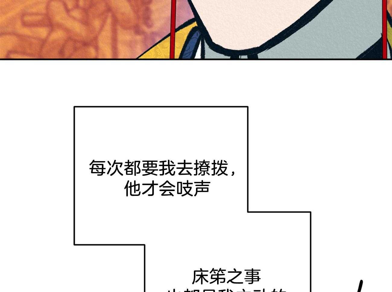 《厚颜无耻》漫画最新章节第8话_闷声不吭免费下拉式在线观看章节第【20】张图片